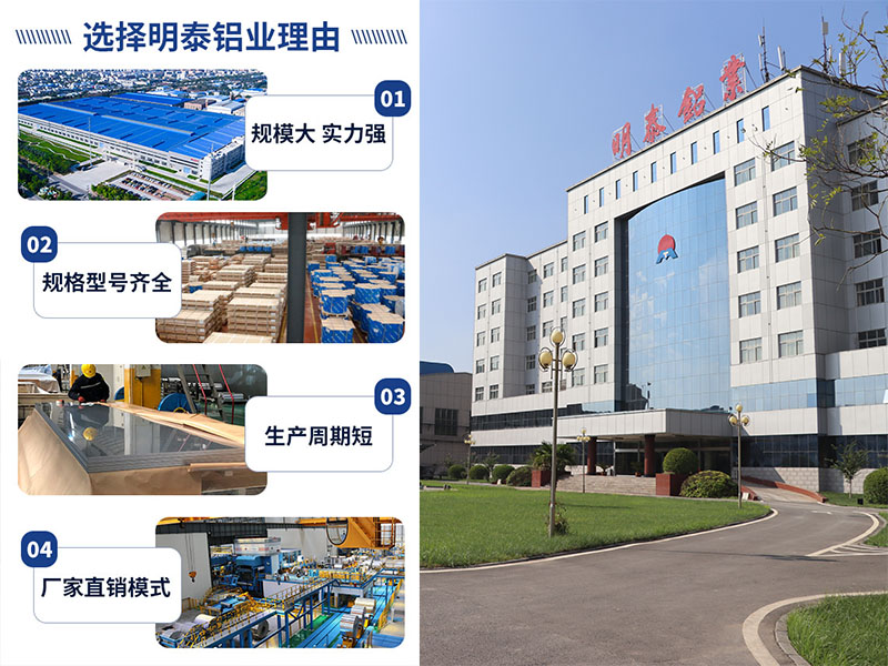 明泰鋁業(yè)全國(guó)倉(cāng)庫(kù)